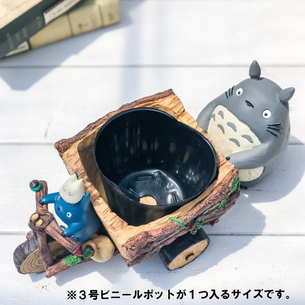 ジブリ プランターカバー となりのトトロ トトロと森の三輪車 スタジオジブリ グッズ JAN4990593281695