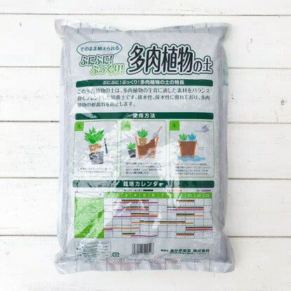 あかぎ園芸 ぷにぷに!ぷっくり!多肉植物の土 5L ハオルチア セダム エケベリア アロエ リトープス パキフィツム サボテン JAN4939091400528