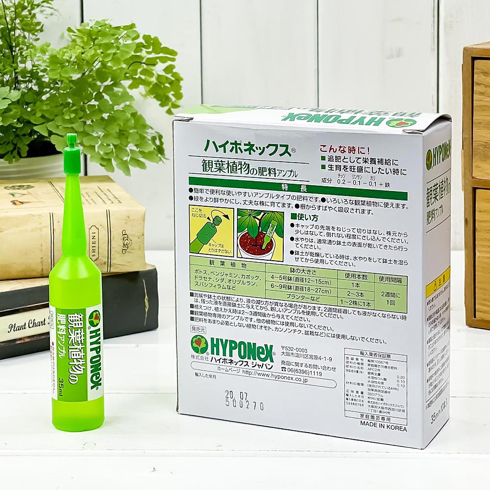 ハイポネックス 観葉植物の肥料アンプル 35mL×10本入 肥料 JAN4977517179061