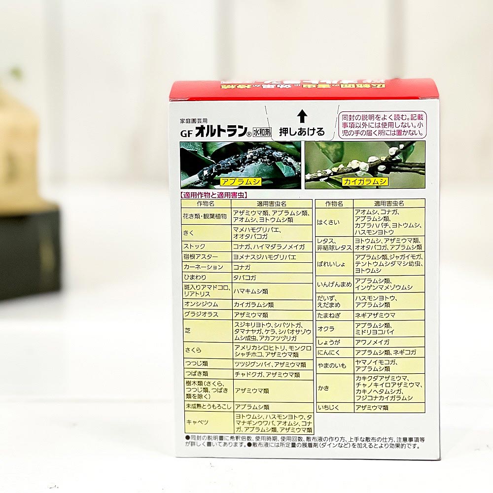 住友化学園芸 殺虫剤 家庭園芸用GFオルトラン水和剤 1g×10袋入 JAN4975292030430
