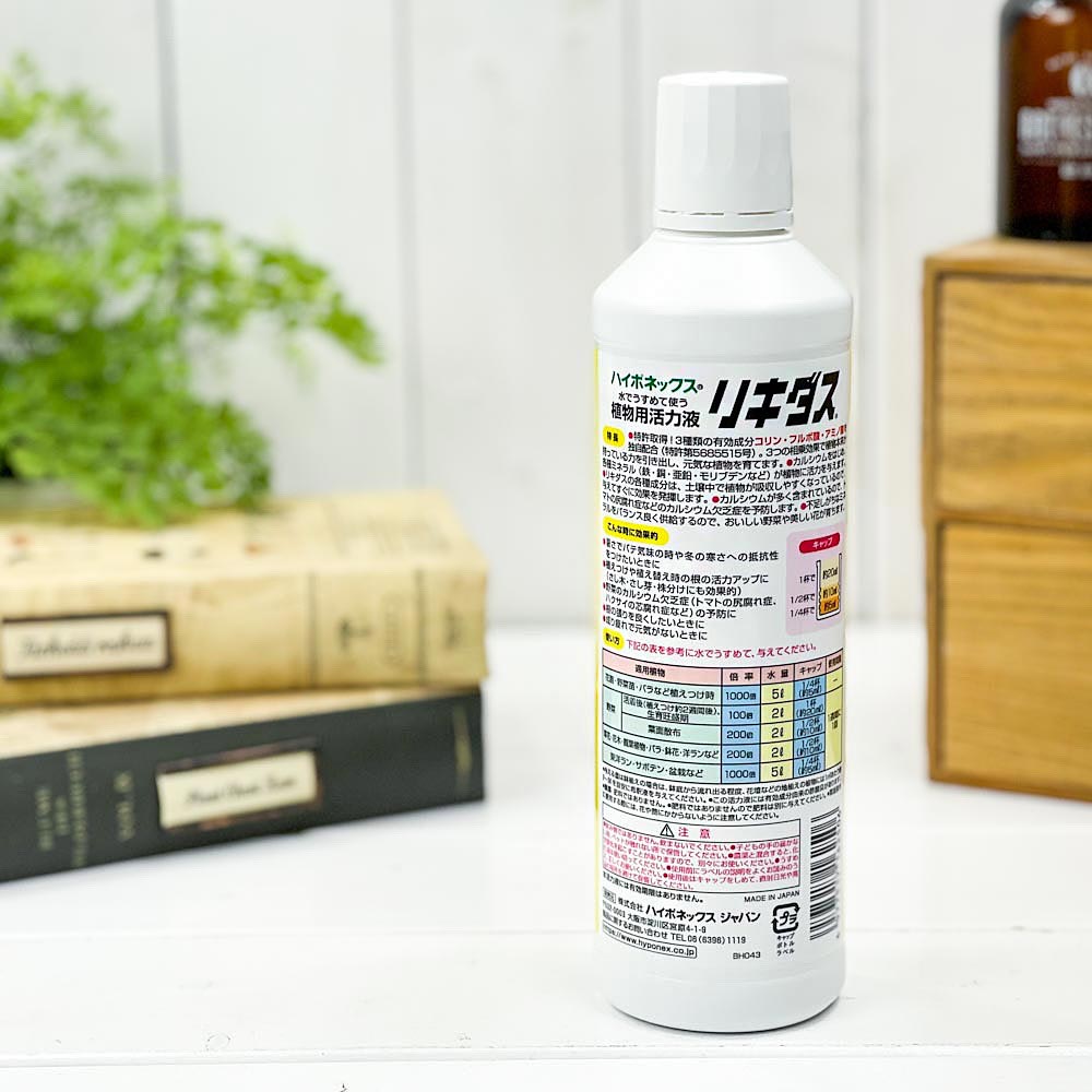 ハイポネックス リキダス 450mL 植物用活力液 JAN4977517162506