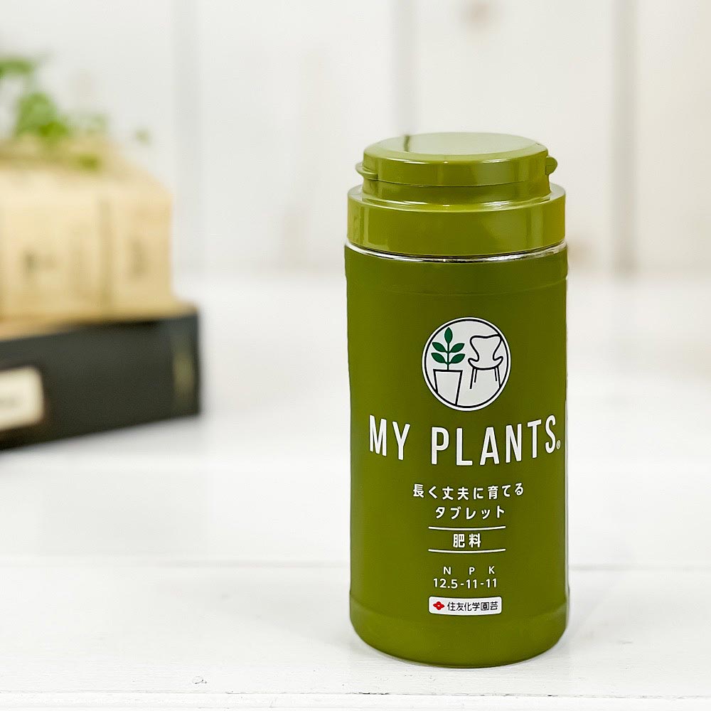 住友化学園芸 MY PLANTS 肥料 殺虫剤 葉面洗浄剤 4点セット マイプランツ
