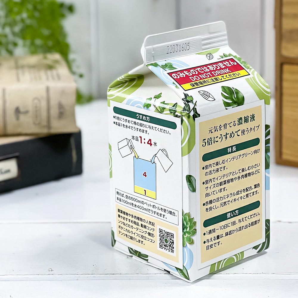 ハイポネックス ボタナイス 元気を育てる濃縮液 500mL 肥料 JAN4977517169536