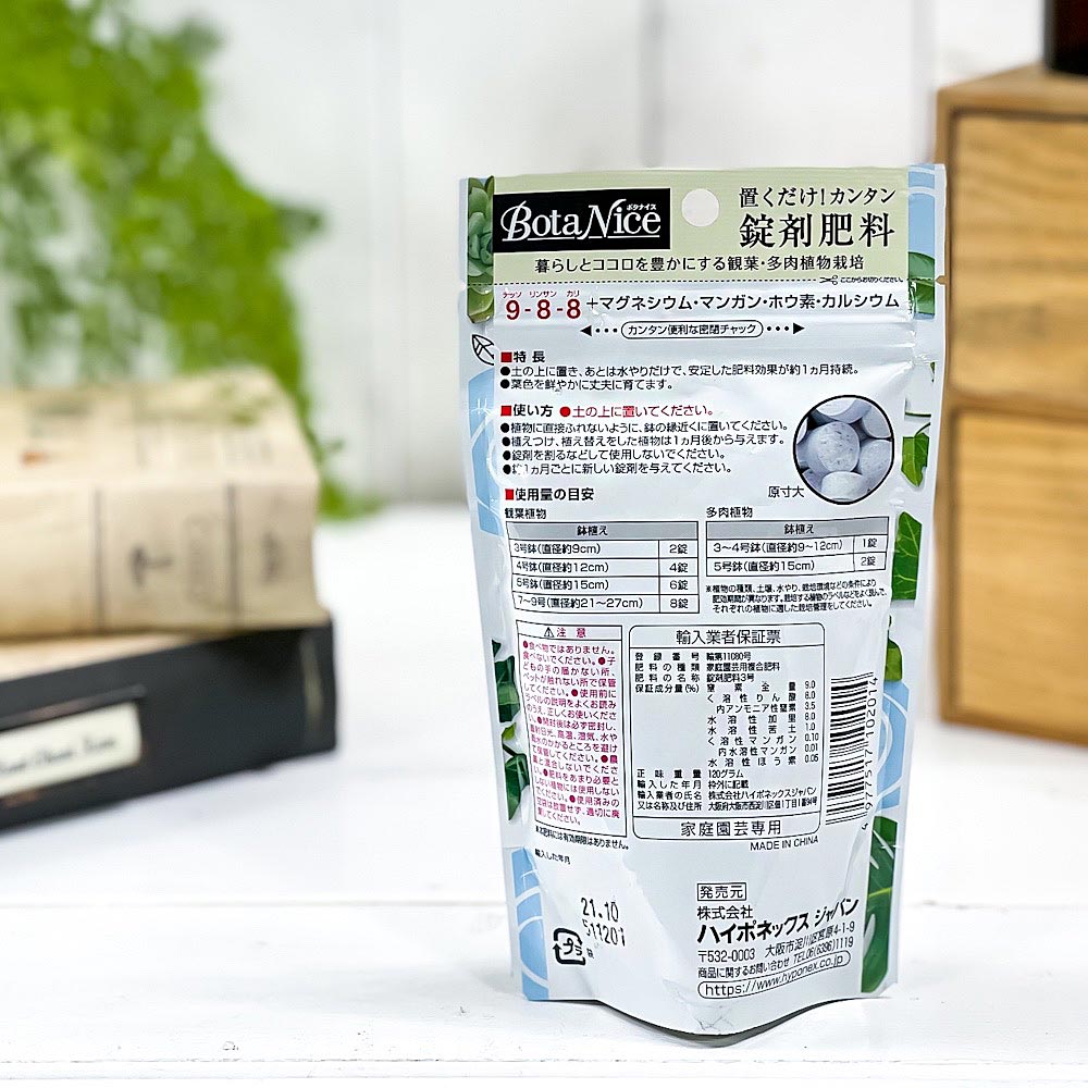 メール便発送 ハイポネックス ボタナイス 置くだけ!カンタン錠剤肥料 肥料 JAN4977517102014