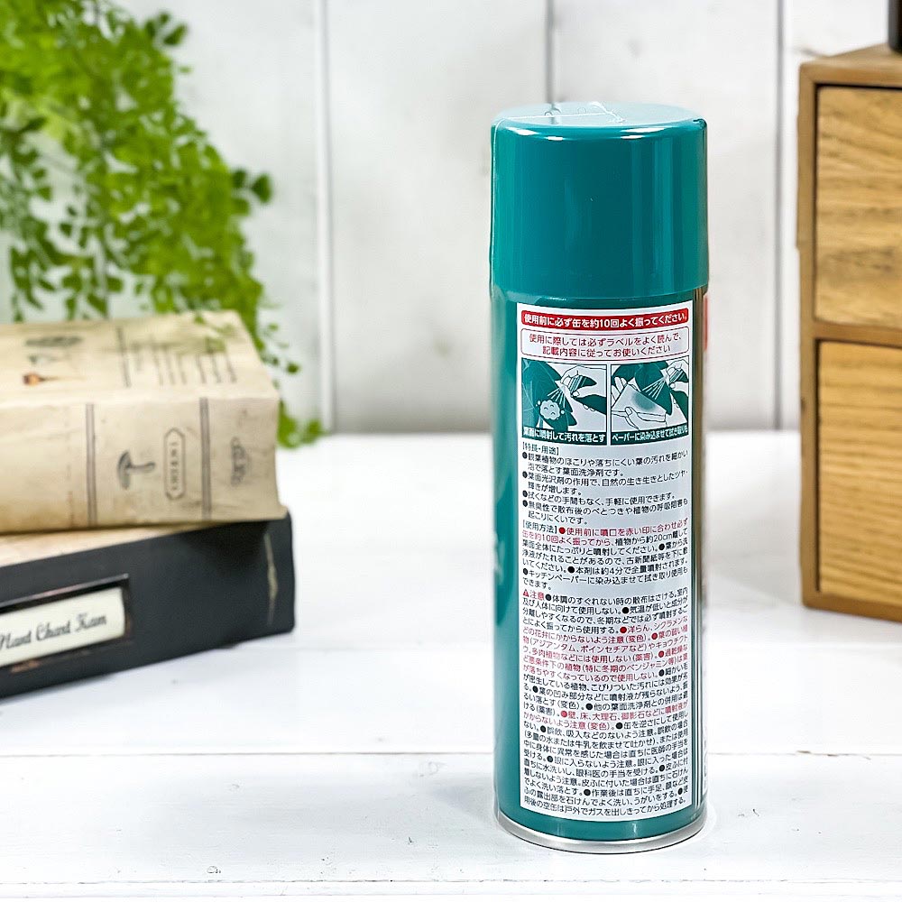 住友化学園芸 MY PLANTS 葉をきれいにするミスト 220mL 葉面洗浄剤 マイプランツ JAN4975292604211