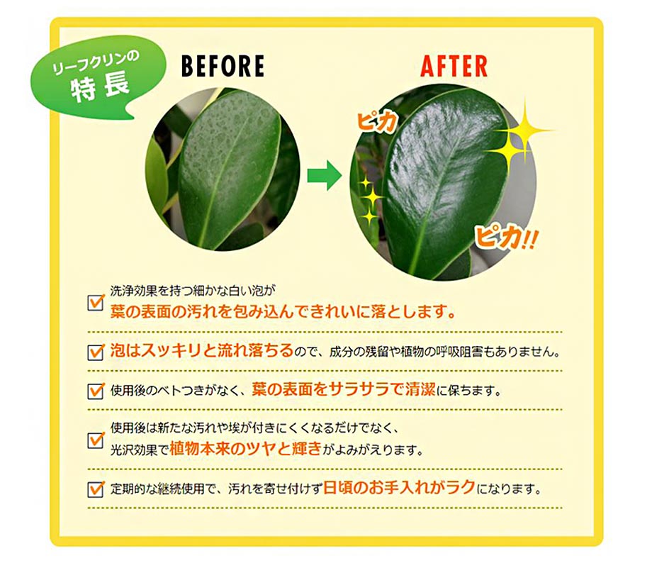 住友化学園芸 MY PLANTS 葉をきれいにするミスト 220mL 葉面洗浄剤 マイプランツ JAN4975292604211