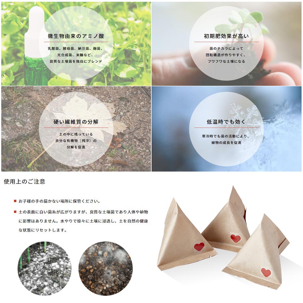 キャビノチェ 体力ベース テトラパック 30g 土壌改良材 体力BASE JAN4562403100627