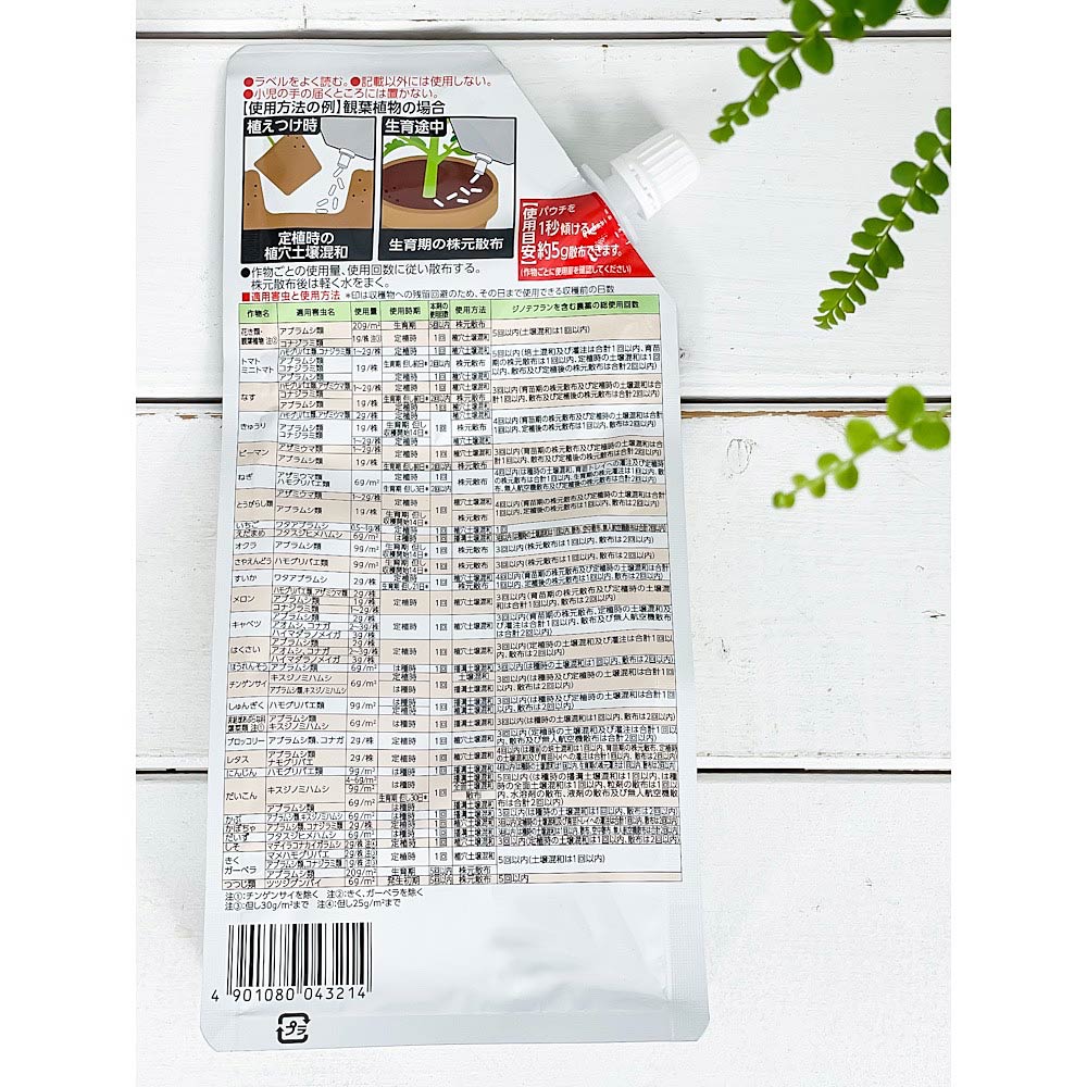 アースガーデン ボタナイス 土にまくだけ虫退治 280g JAN4901080043214