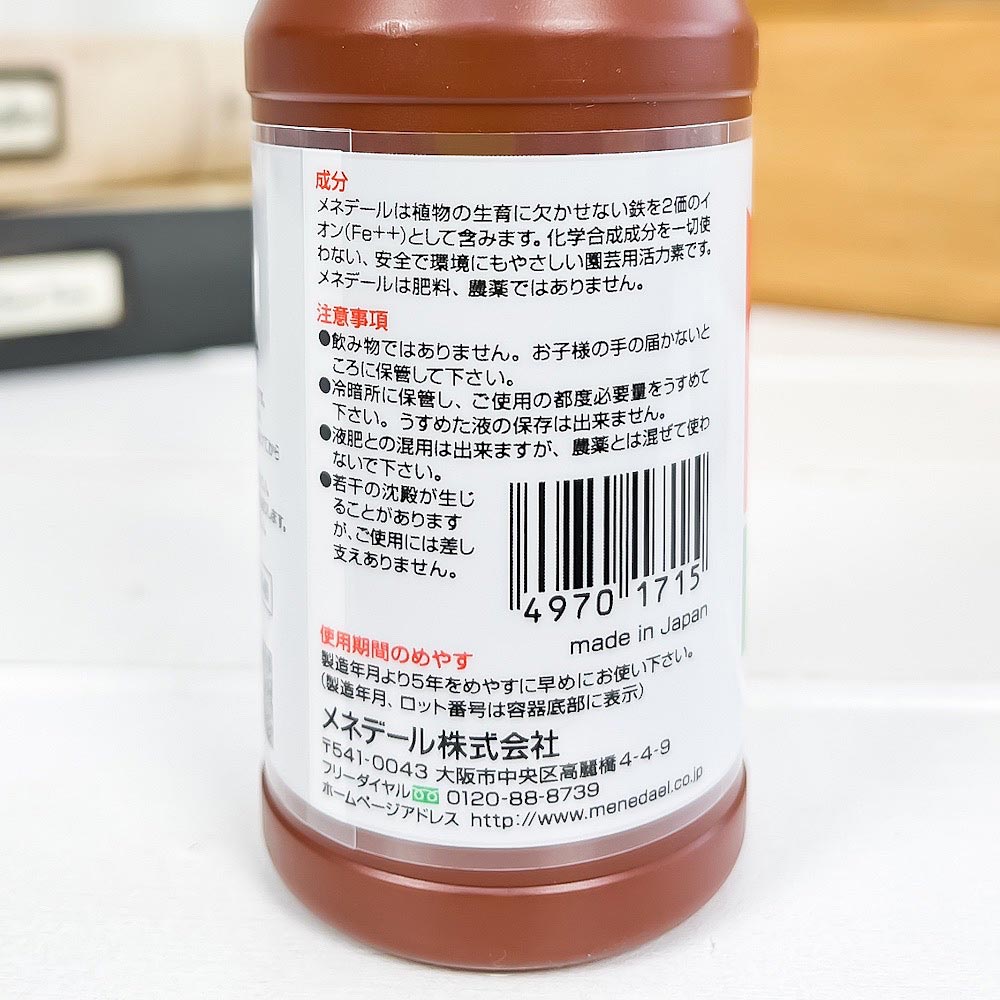 植物活力素 メネデール 100mL JAN49701715