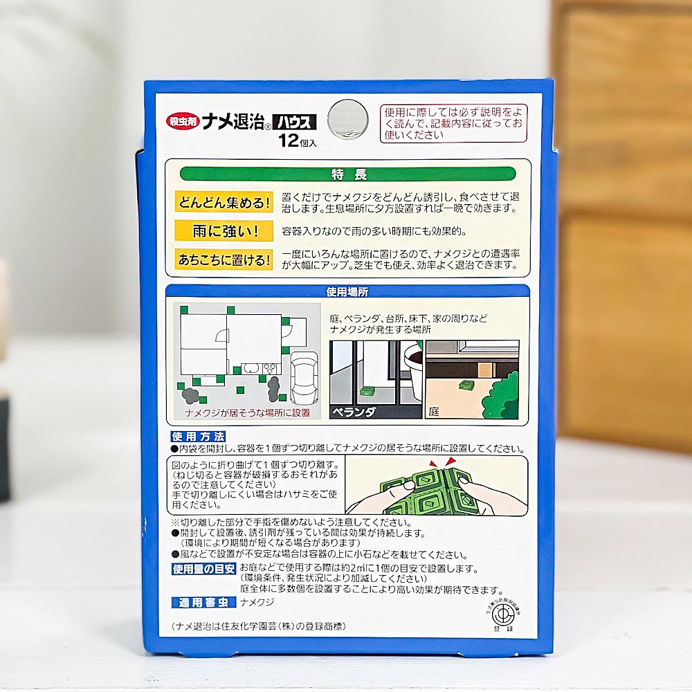 住友化学園芸 不快害虫殺虫剤 ナメ退治ハウス 12個入 JAN4975292603498