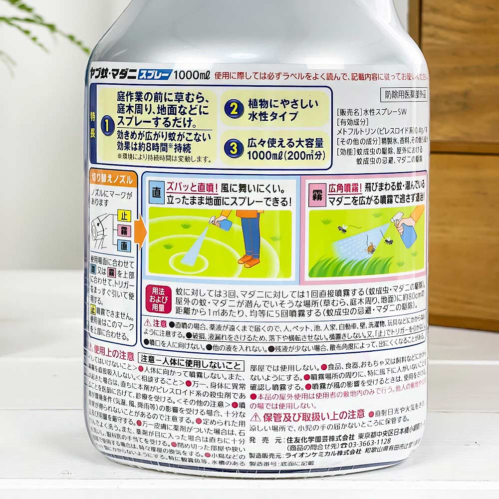 住友化学園芸 殺虫忌避剤 ヤブ蚊マダニスプレー 1000mL JAN4975292603962