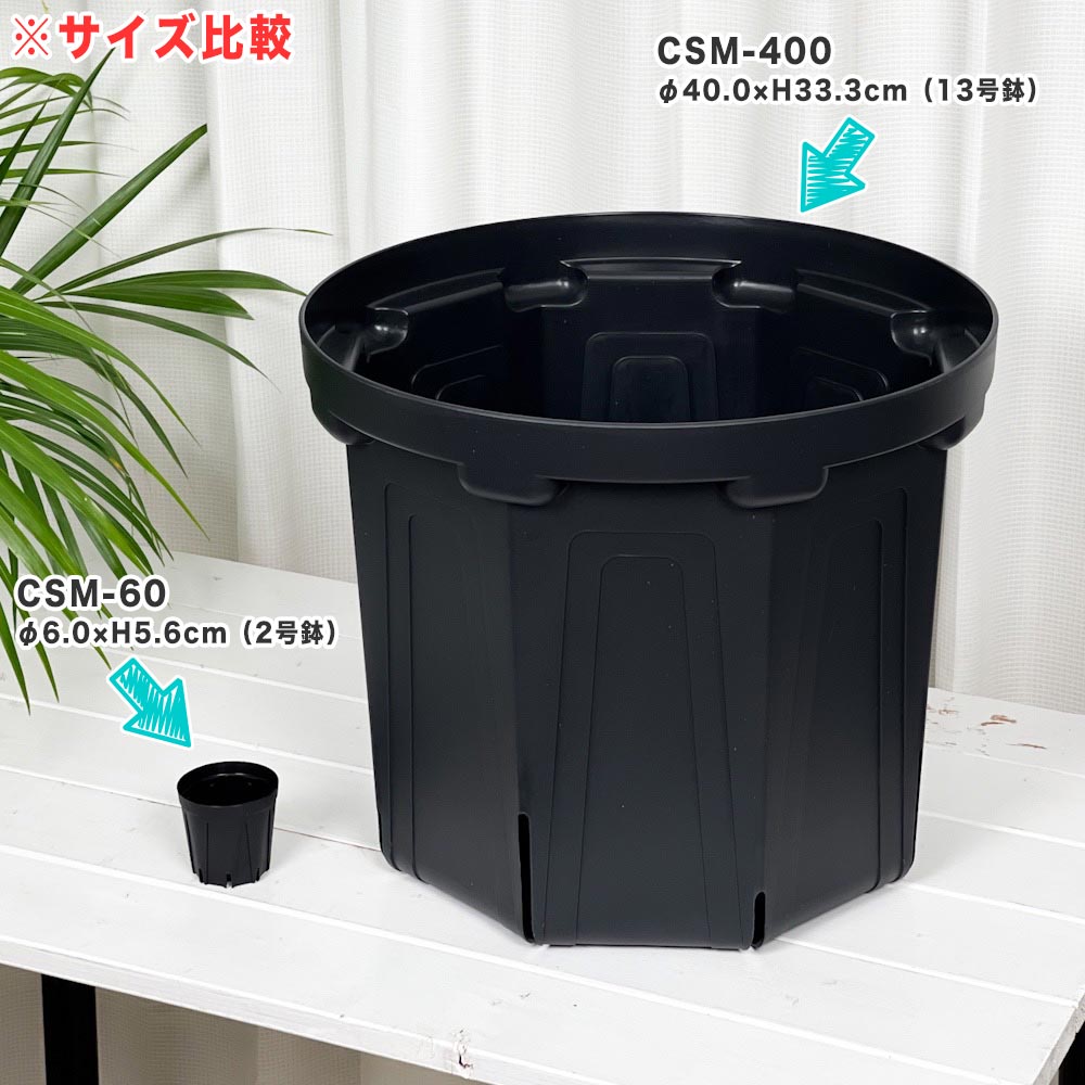 KANEYA スリット鉢 CSM-400 ブラック φ40.0×H33.3cm 30L 大鉢 13号鉢 限定カラー