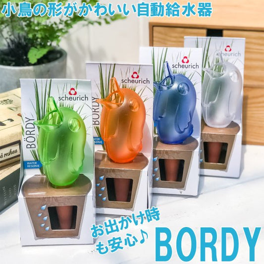 シューリッヒ バーディ おしゃれ 自動給水器 scheurich bordy