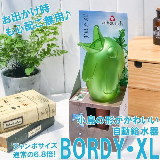 シューリッヒ バーディ XL ジャンボサイズ おしゃれ 自動給水器 scheurich bordy XL