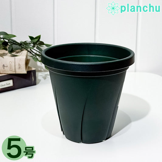 大和プラスチック 根はり鉢 5号 ダークグリーン 直径14.5cm×高さ13.5cm 容量1.0L JAN4903266726362