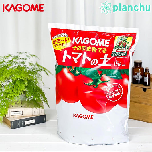 KAGOME そのまま育てるトマトの土 15L カゴメ 培養土 ベランダ菜園 家庭菜園 JAN4535885230151