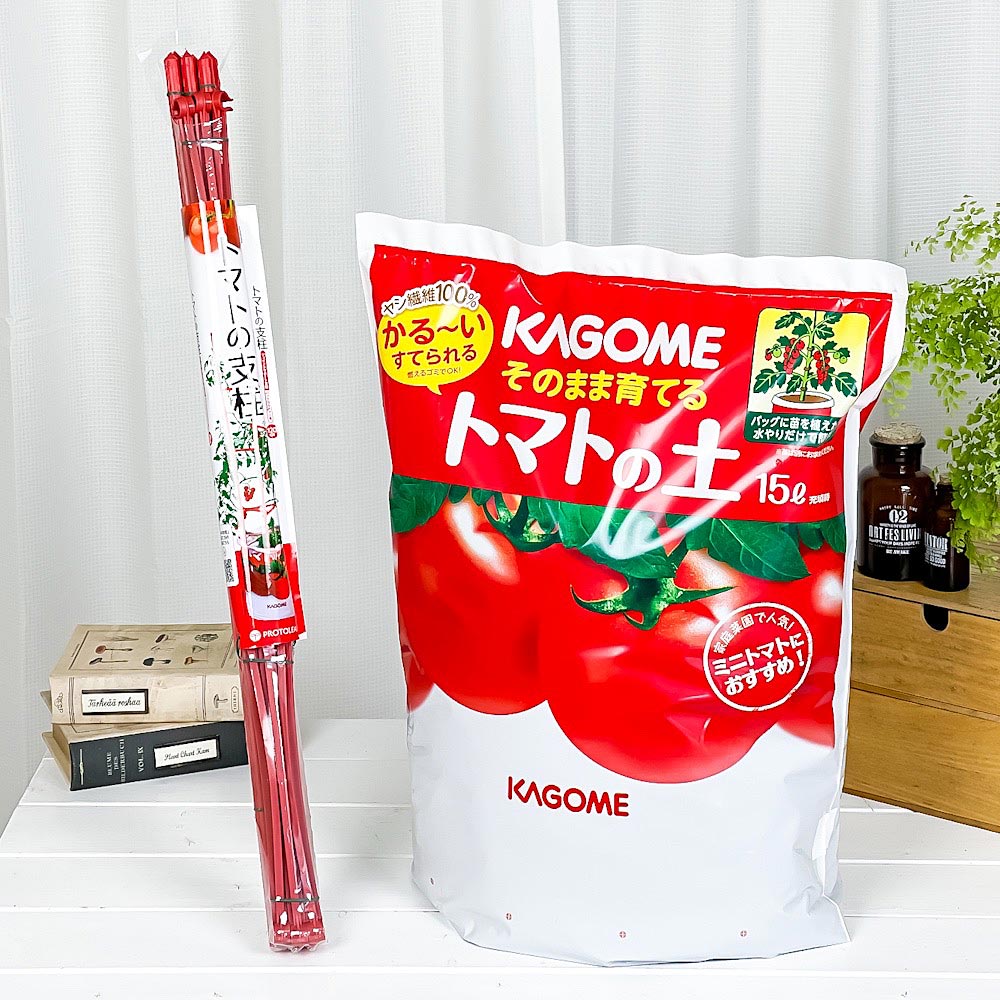 KAGOME そのまま育てるトマトの土 ＆ トマトの支柱 2点セット 苗別売り トマト栽培セット 野菜栽培セット ベランダ菜園 家庭菜園