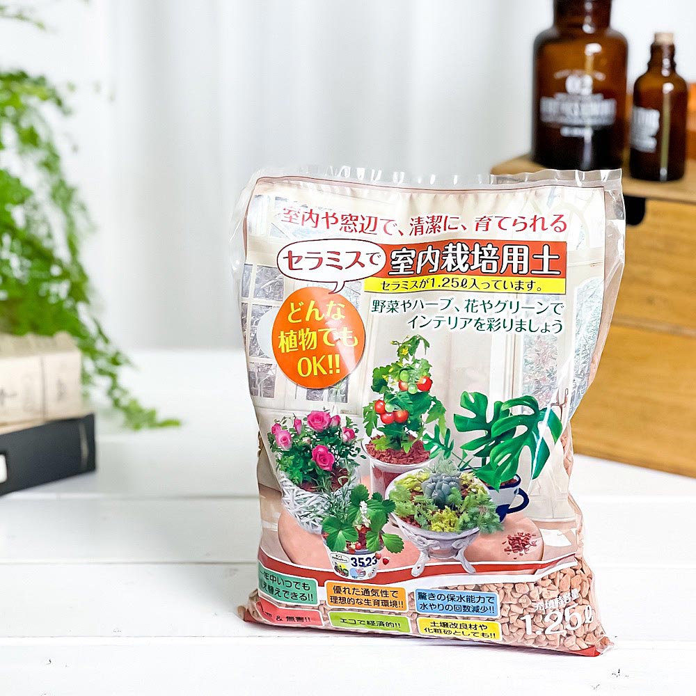 SERAMIS セラミス グラニュー 1.25L 観葉植物 ハイドロカルチャー 室内栽培用土 培養土 化粧砂 清潔 JAN4528085000082